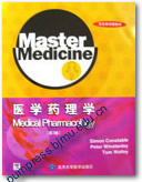 医学药理学(第3版)