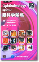 眼科学聚焦（中英文对照）